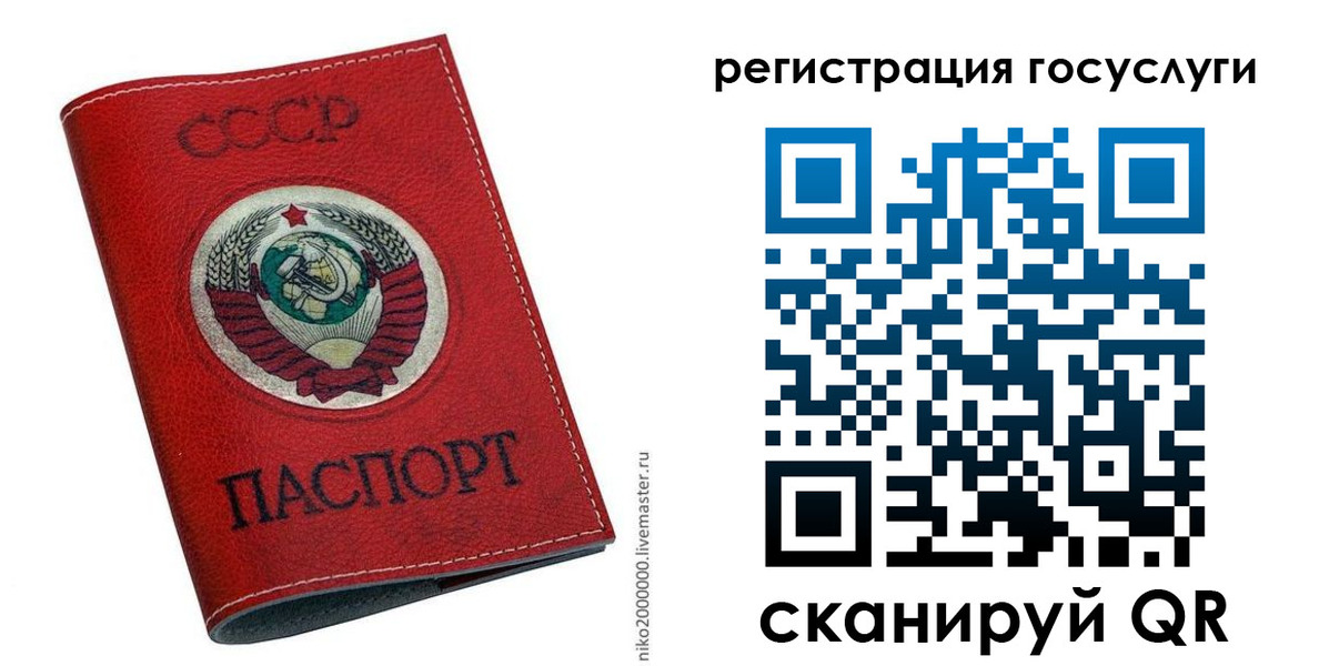прописка ребенка в Киришах