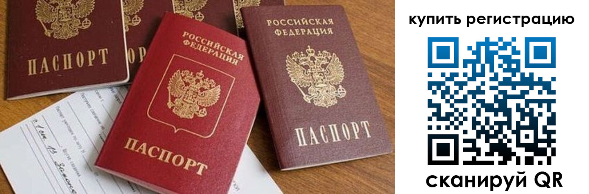прописка от собственника в Киришах