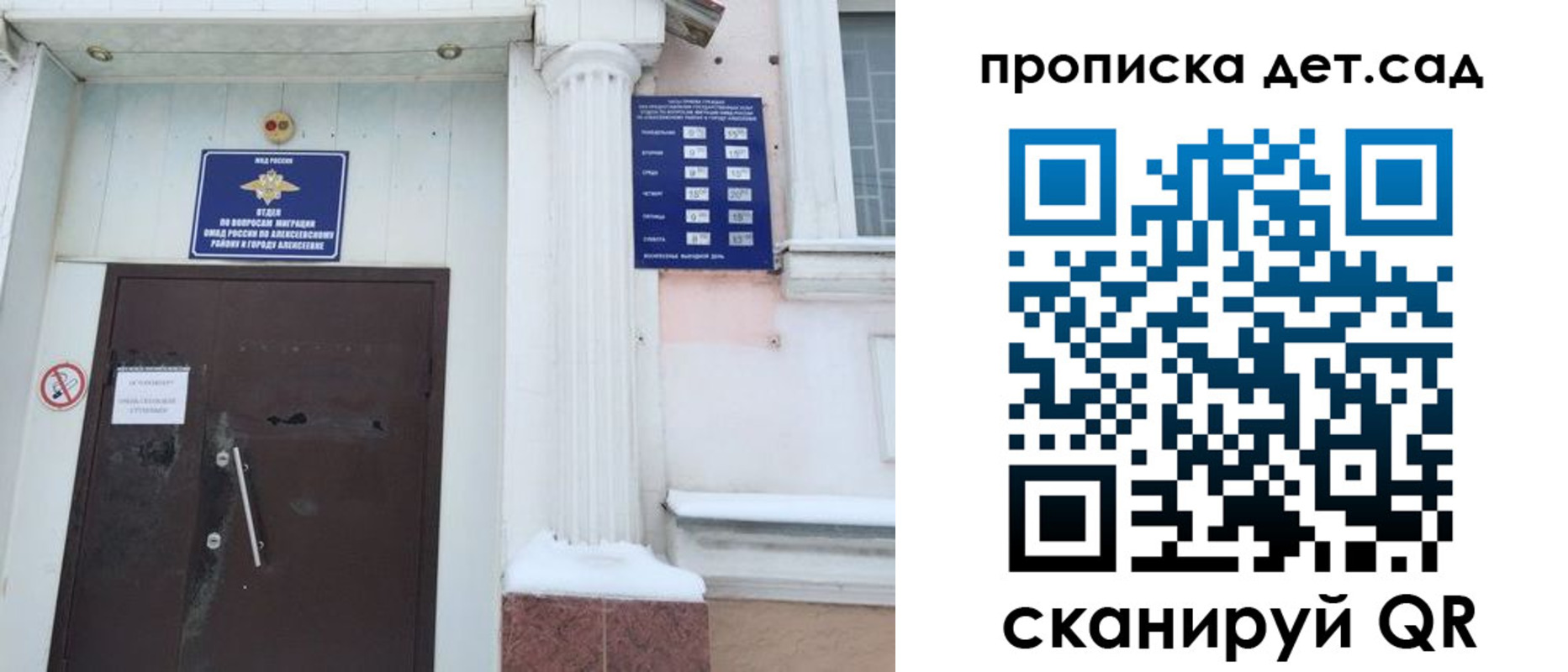 прописка в квартире в Киришах
