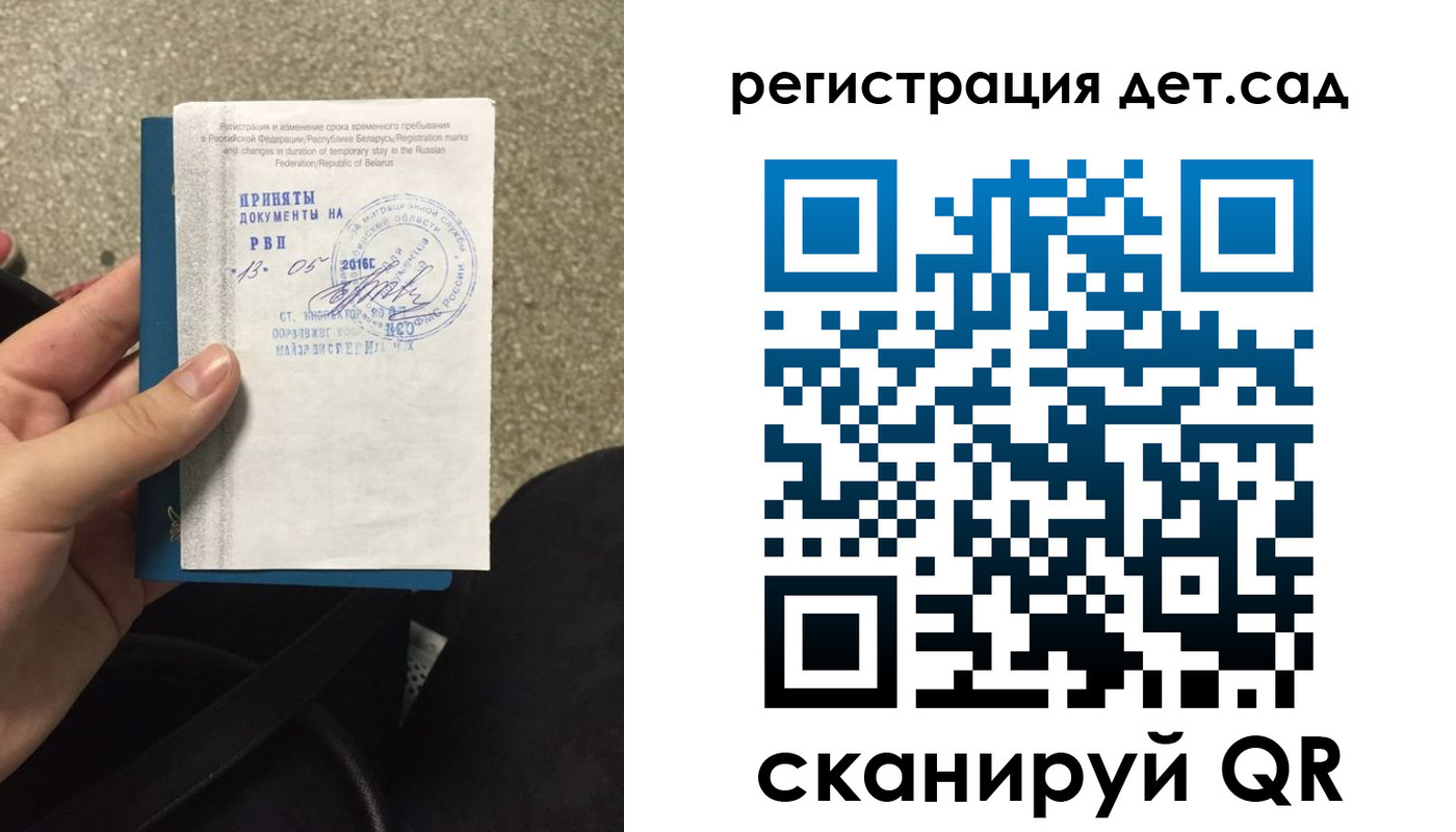 прописка законно в Киришах